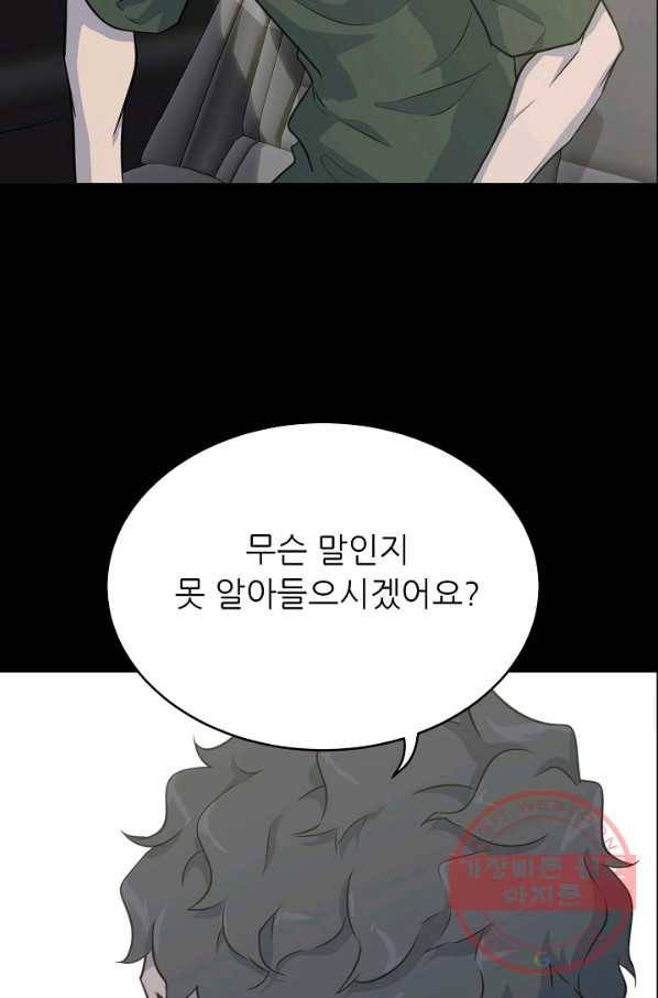 트리거 시즌2 34화 31