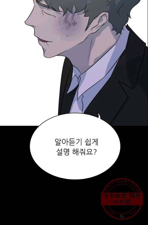 트리거 시즌2 34화 32