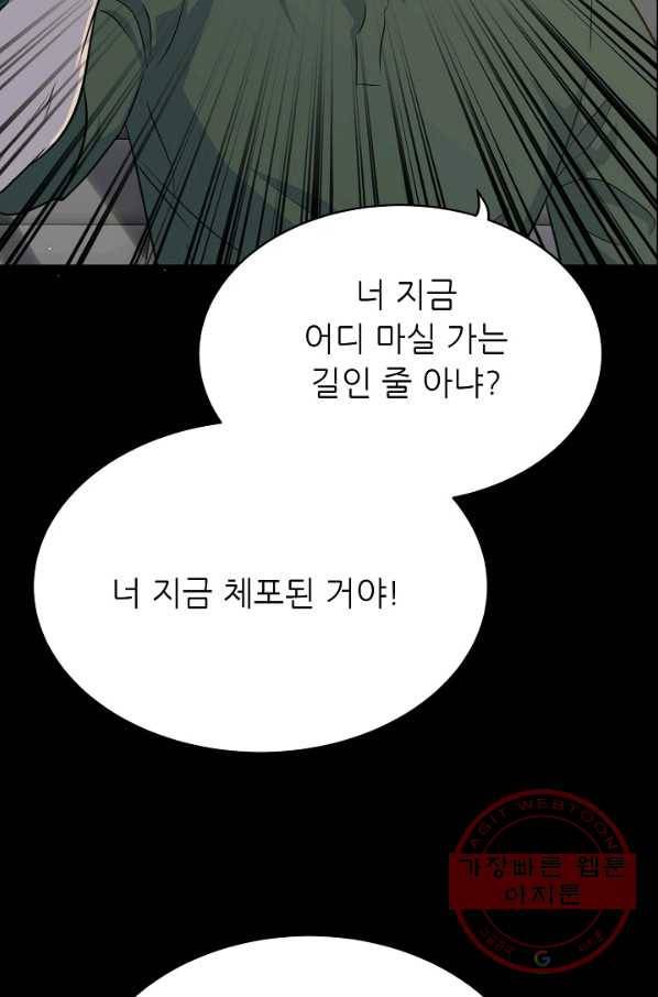 트리거 시즌2 34화 34
