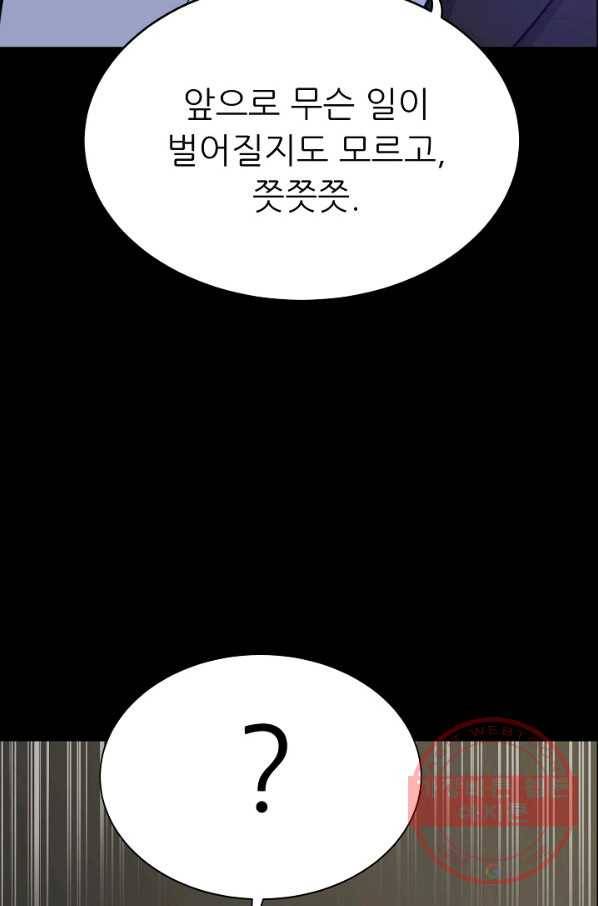 트리거 시즌2 34화 36