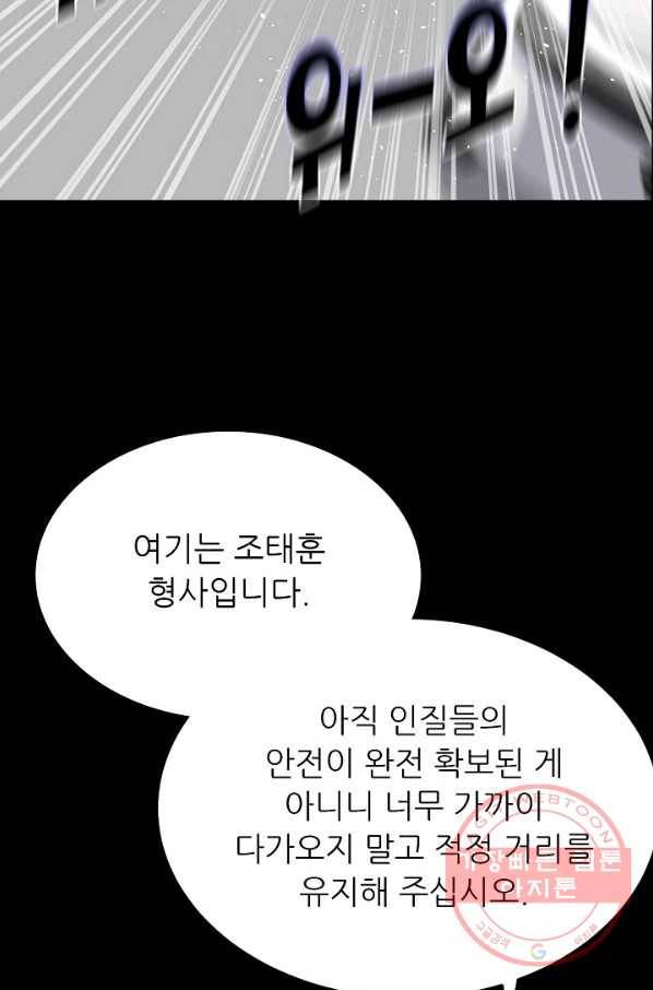 트리거 시즌2 34화 41