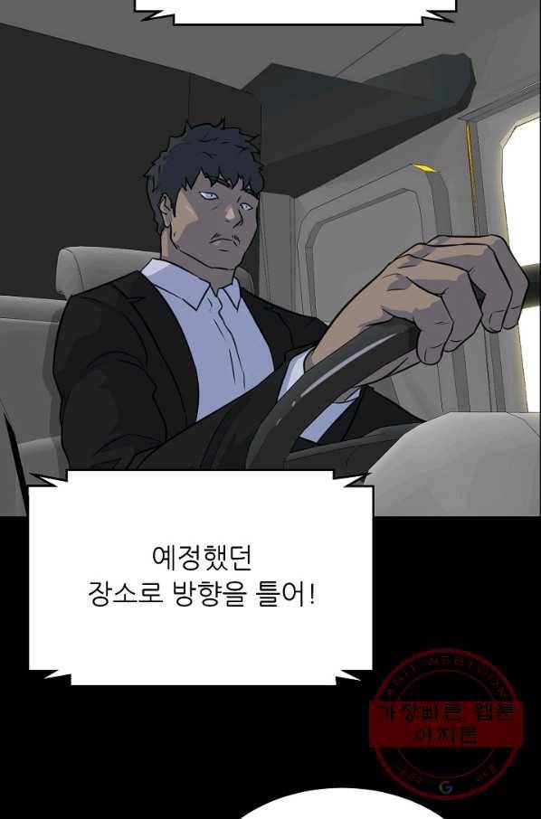 트리거 시즌2 34화 44