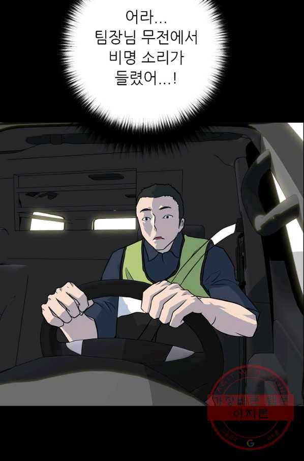 트리거 시즌2 34화 50
