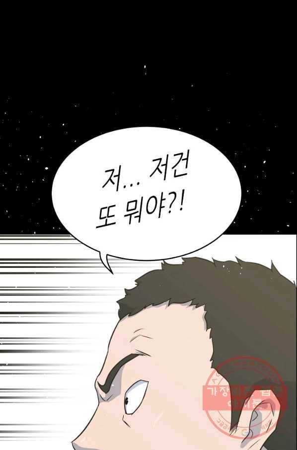 트리거 시즌2 34화 52