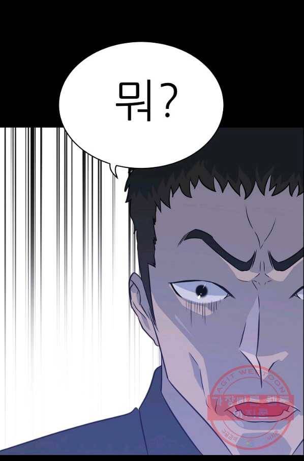 트리거 시즌2 34화 57