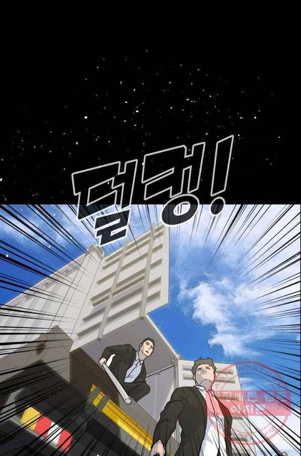 트리거 시즌2 34화 64