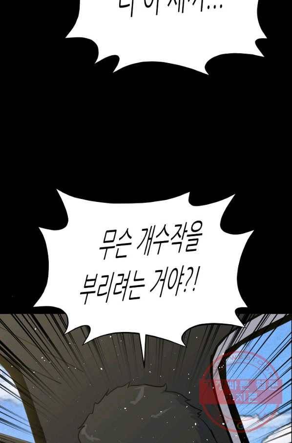 트리거 시즌2 34화 68