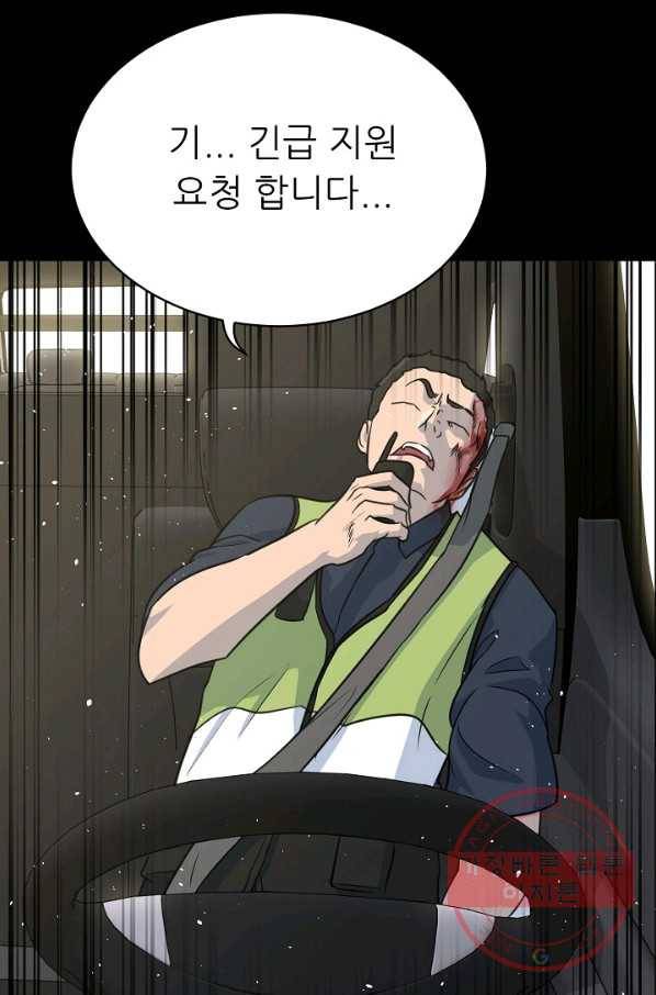 트리거 시즌2 34화 70