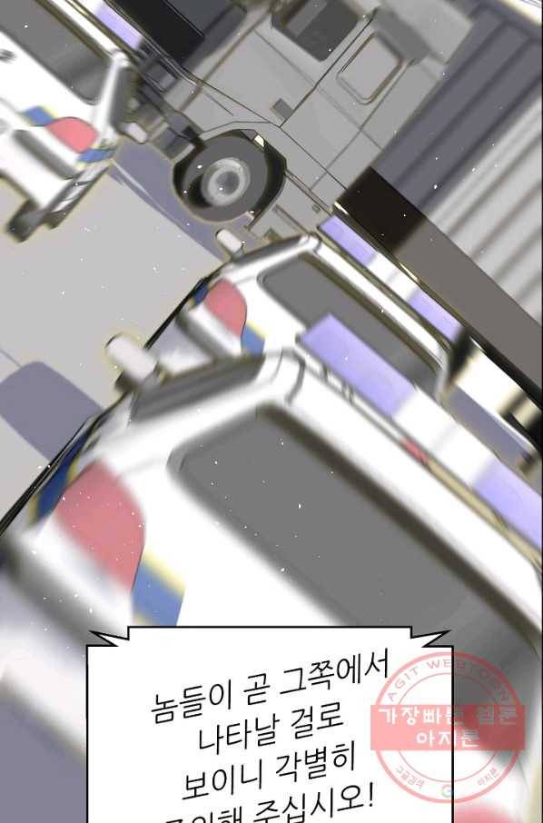 트리거 시즌2 34화 74