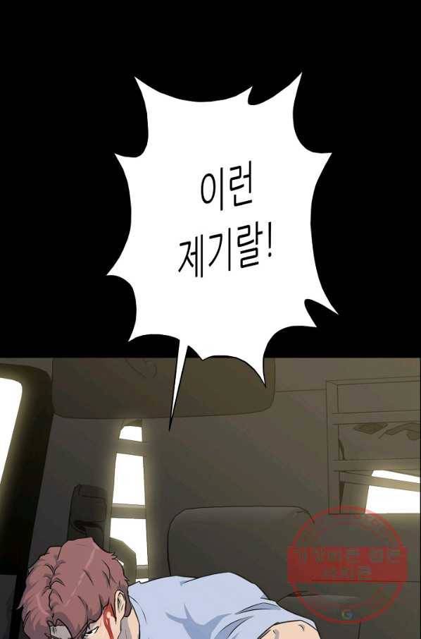 트리거 시즌2 34화 91