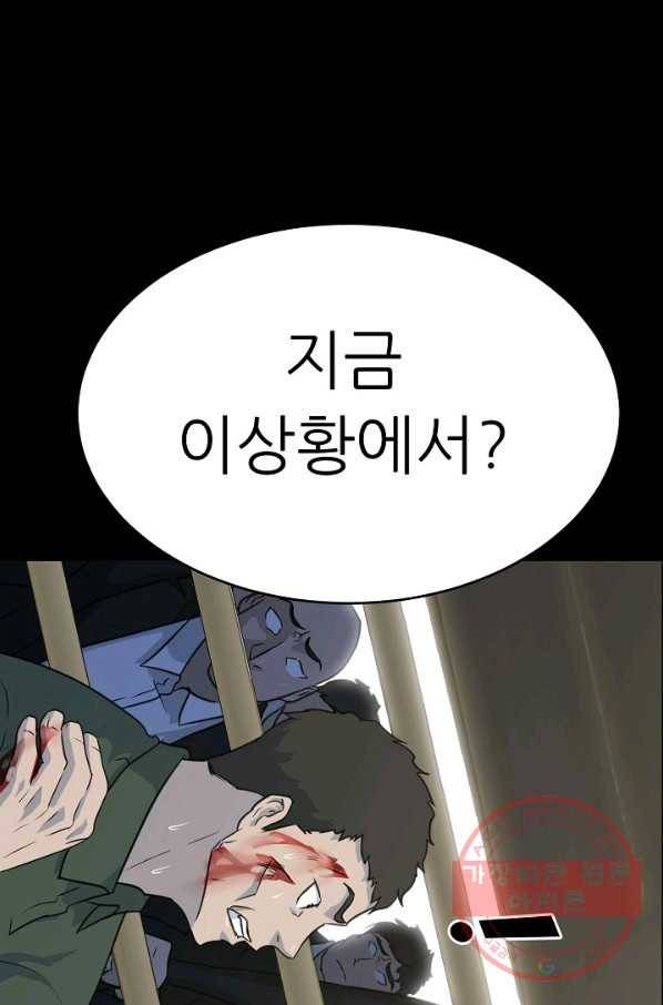 트리거 시즌2 34화 95