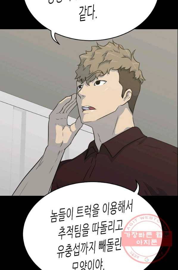 트리거 시즌2 34화 99