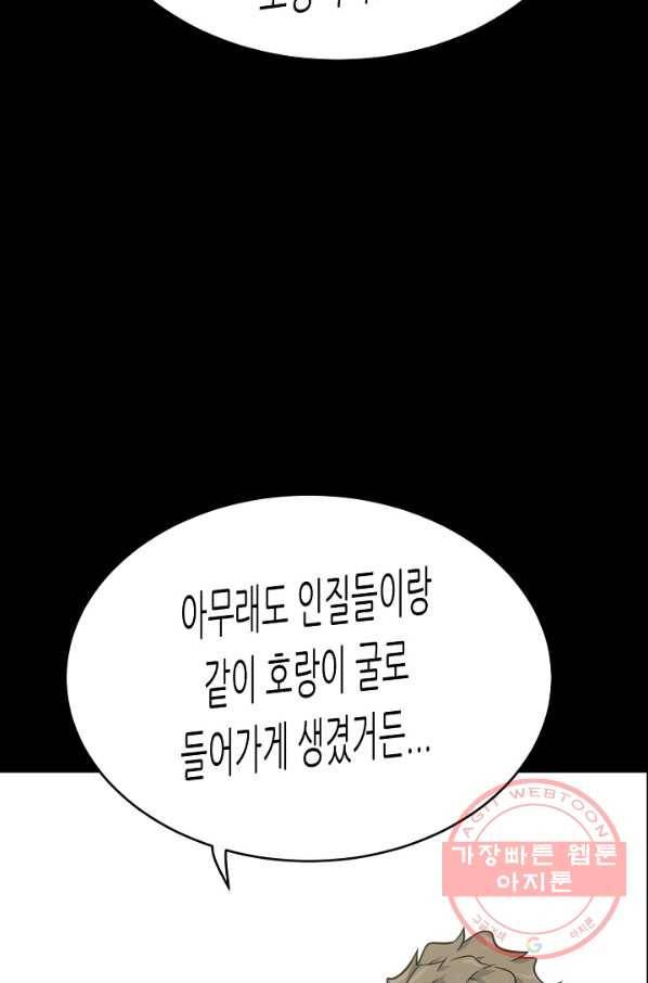 트리거 시즌2 34화 100