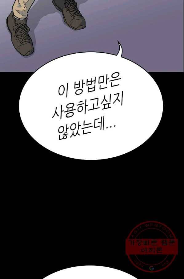 트리거 시즌2 34화 102