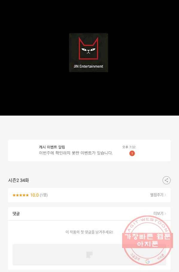 트리거 시즌2 34화 104