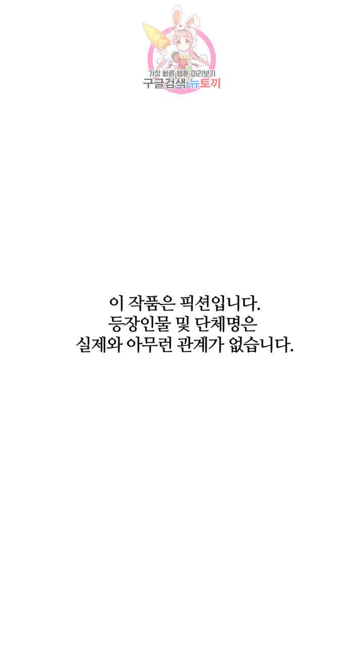 섹스토이:왕가슴 신입 교육법 12화 최종화 1