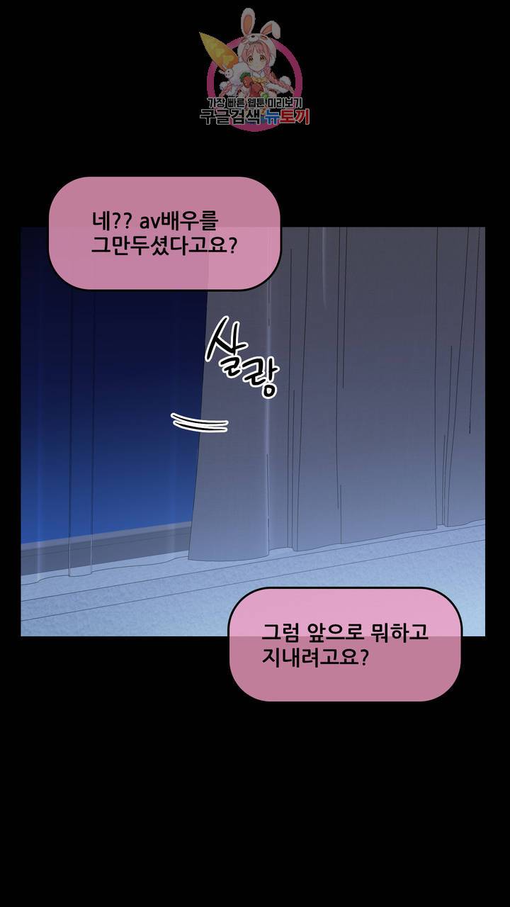 섹스토이:왕가슴 신입 교육법 12화 최종화 5