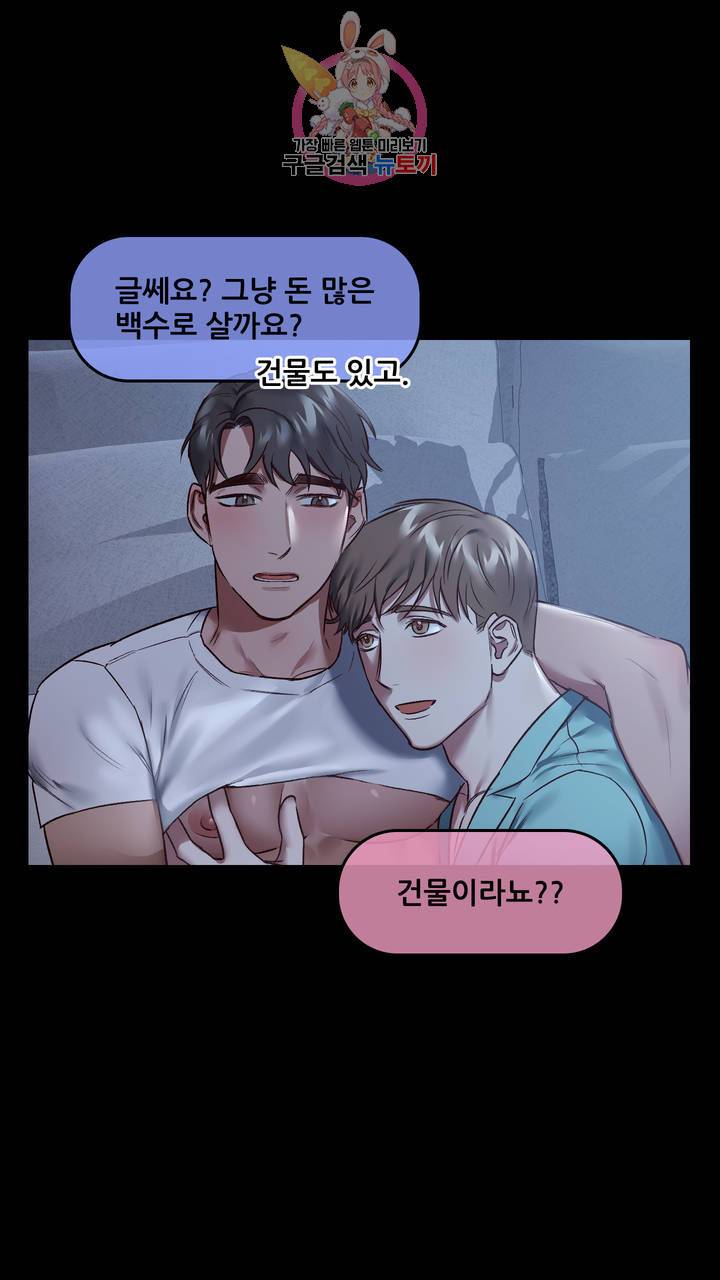 섹스토이:왕가슴 신입 교육법 12화 최종화 6