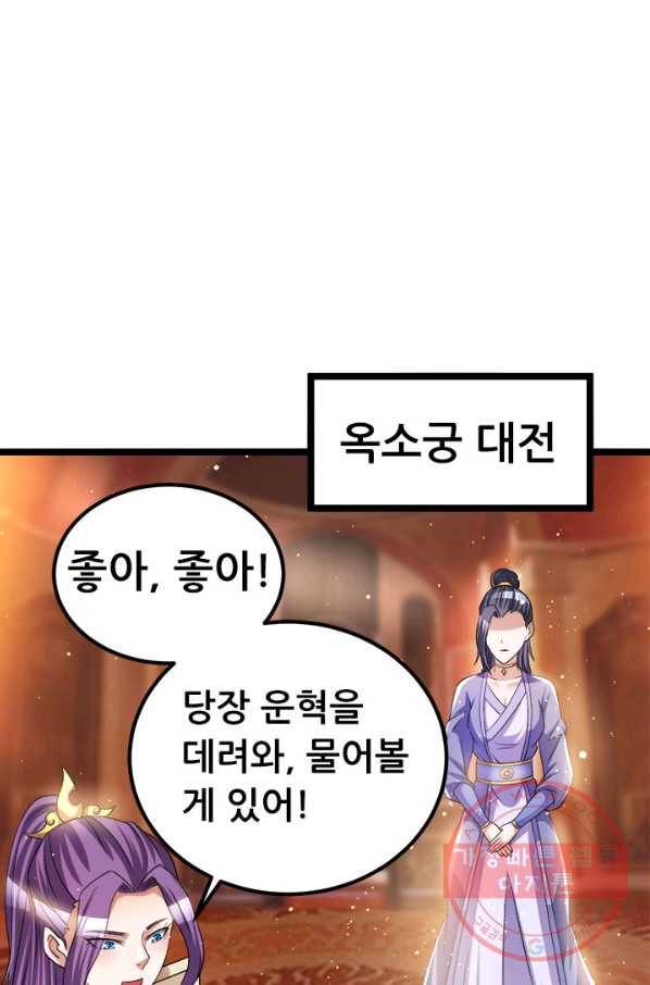 도시의 전설:175화 1