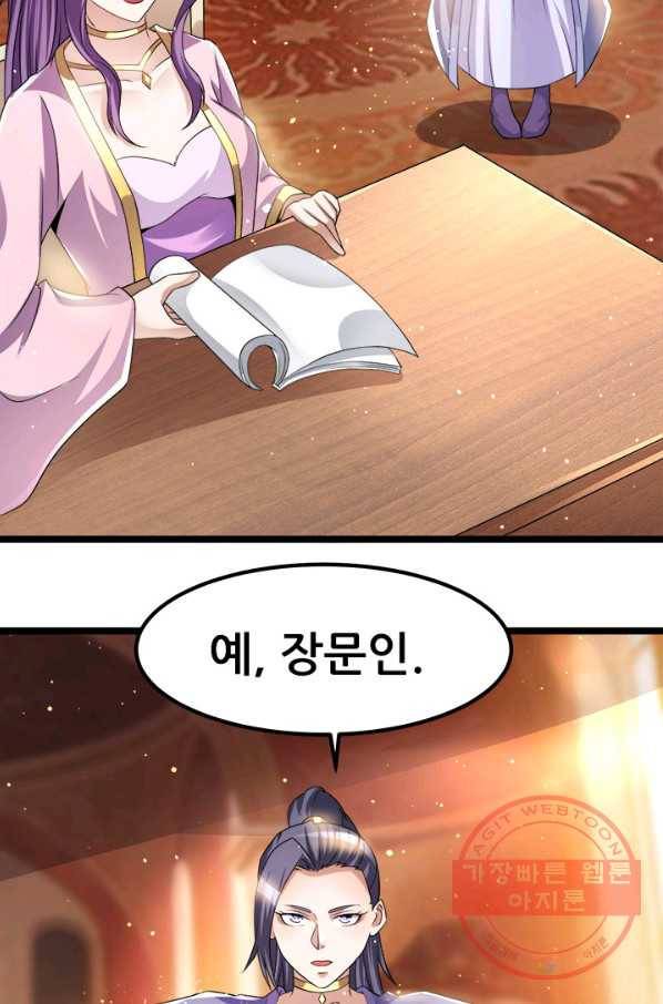 도시의 전설:175화 2