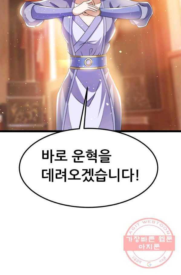 도시의 전설:175화 3
