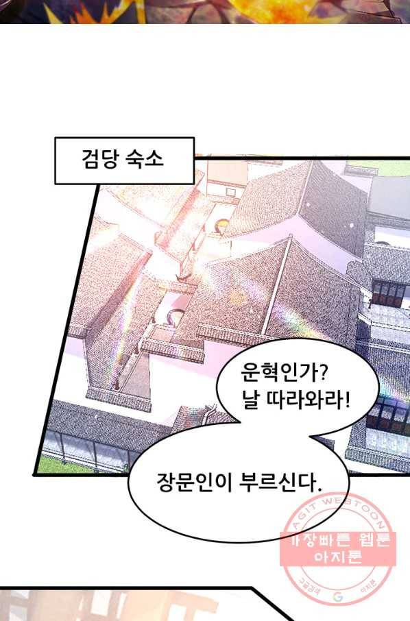 도시의 전설:175화 5