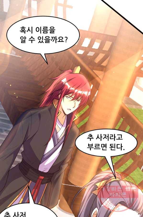 도시의 전설:175화 6