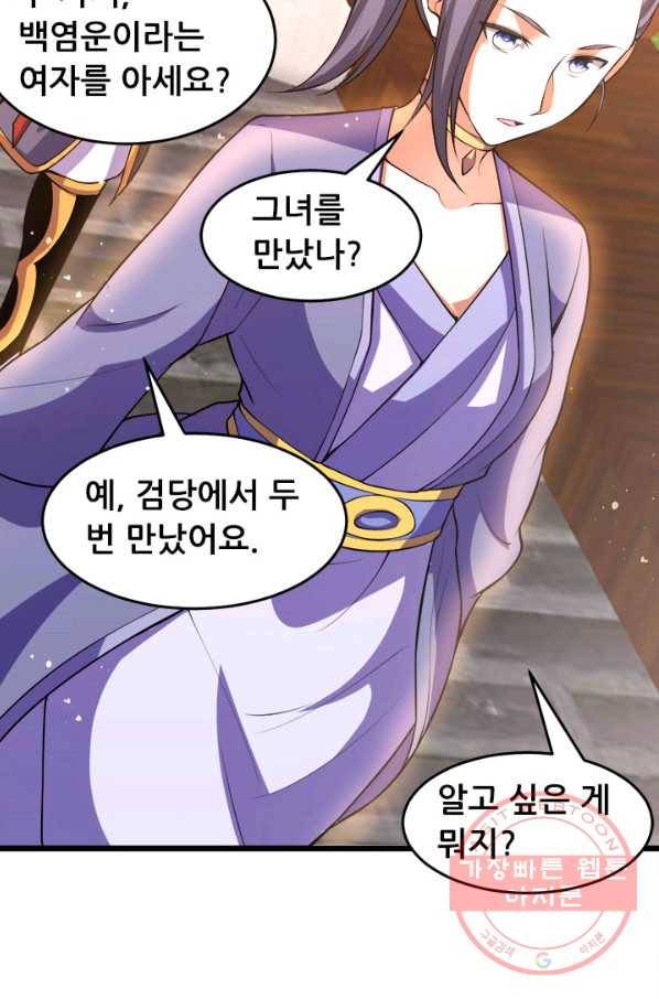 도시의 전설:175화 7