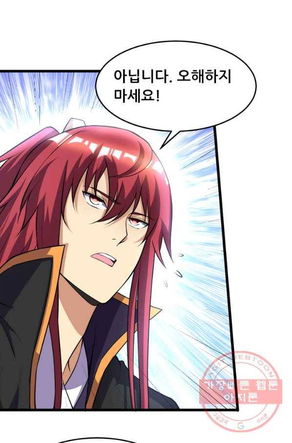 도시의 전설:175화 9