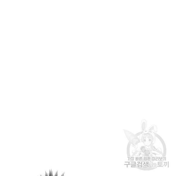 론의 지배자: 회귀하여 세상을 삼키다 25화 3