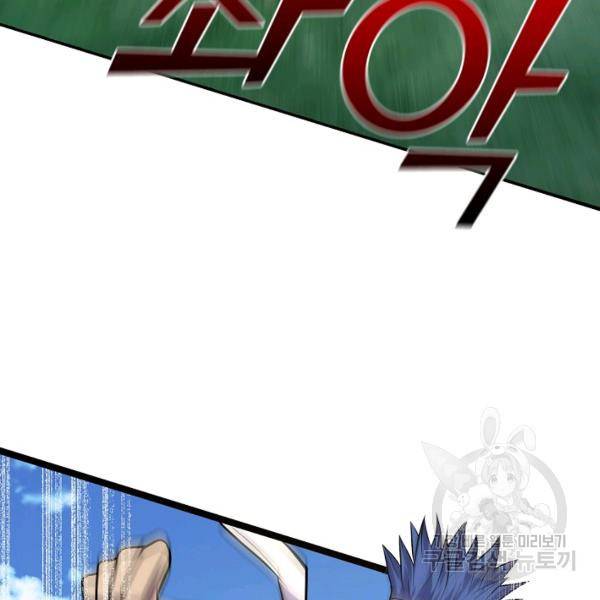 론의 지배자: 회귀하여 세상을 삼키다 25화 8