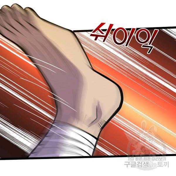 론의 지배자: 회귀하여 세상을 삼키다 25화 11