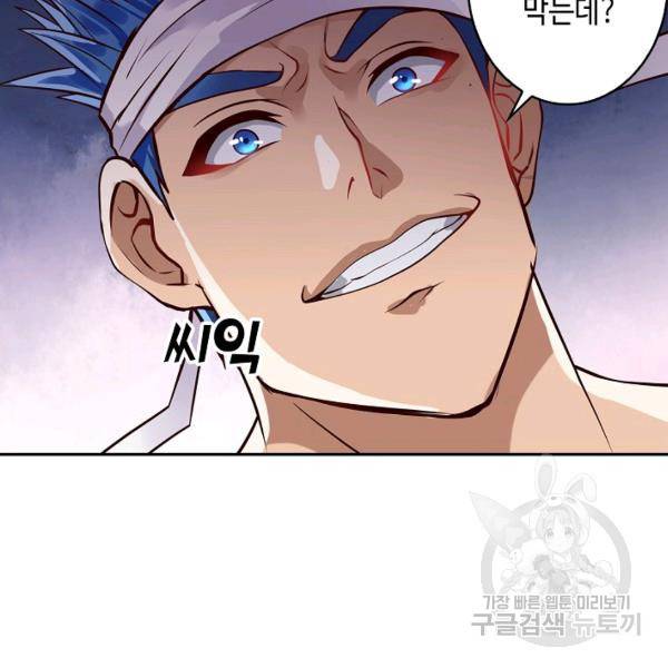 론의 지배자: 회귀하여 세상을 삼키다 25화 15