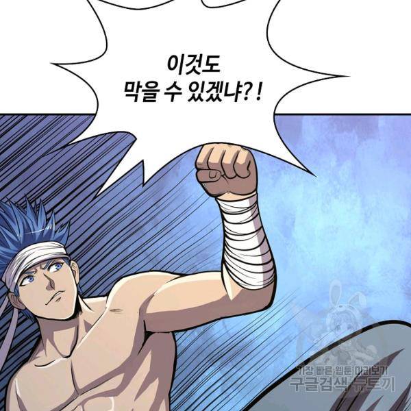 론의 지배자: 회귀하여 세상을 삼키다 25화 20