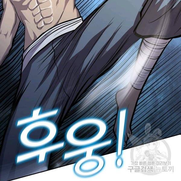 론의 지배자: 회귀하여 세상을 삼키다 25화 21