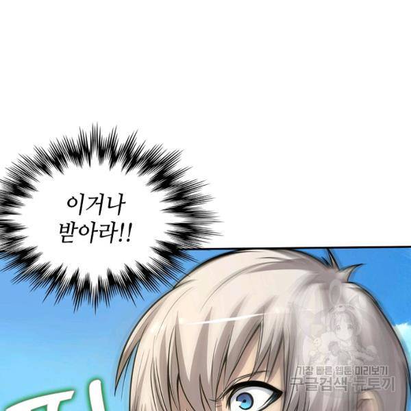 론의 지배자: 회귀하여 세상을 삼키다 25화 24