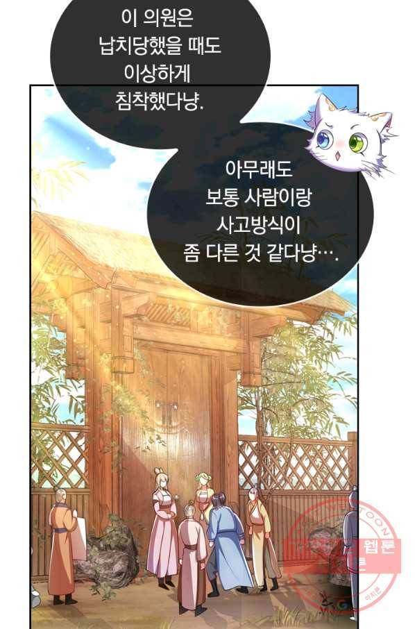 이세계의 지존 플레이어 17화 6