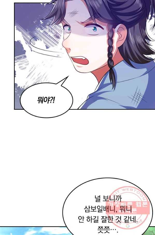 이세계의 지존 플레이어 17화 12