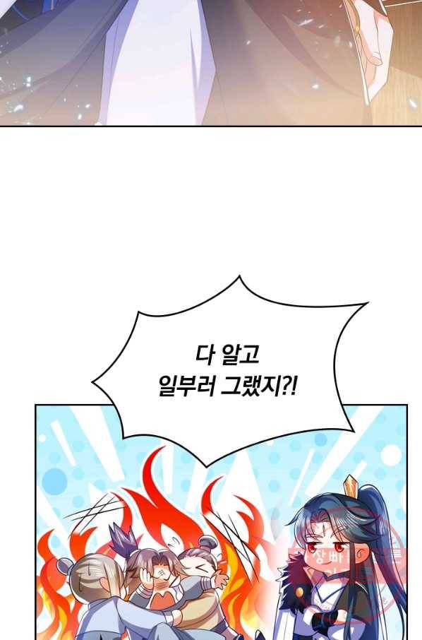 이세계의 지존 플레이어 17화 14
