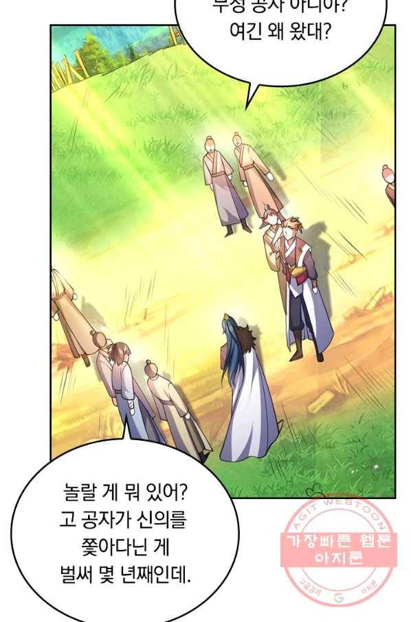이세계의 지존 플레이어 17화 18