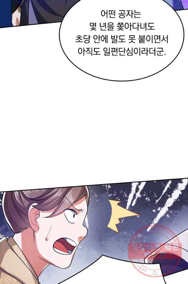 이세계의 지존 플레이어 17화 22