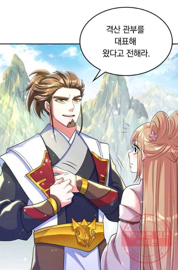 이세계의 지존 플레이어 17화 28