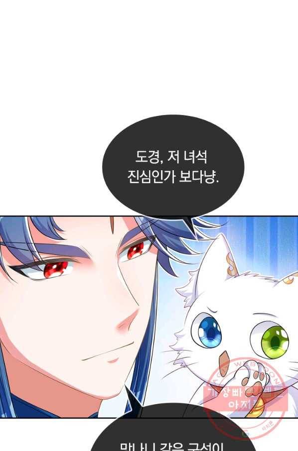 이세계의 지존 플레이어 17화 38