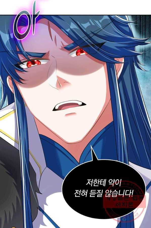 이세계의 지존 플레이어 17화 50