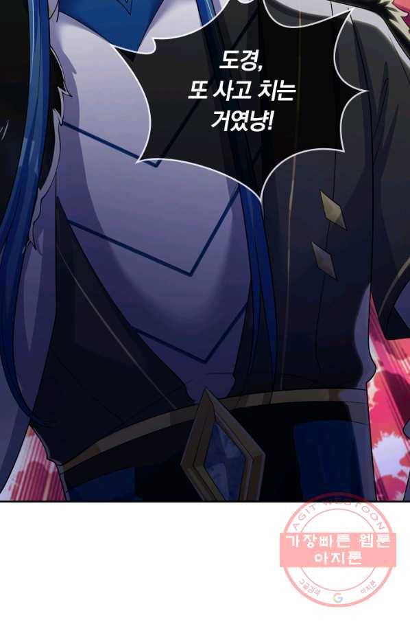 이세계의 지존 플레이어 17화 54