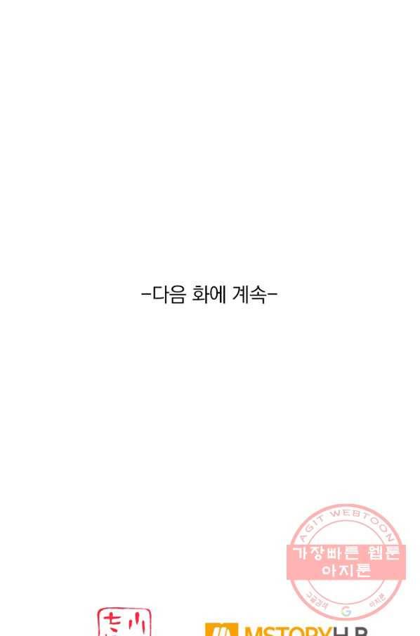 이세계의 지존 플레이어 17화 62