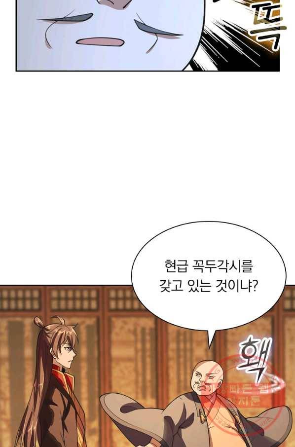 선무제존 114화 8