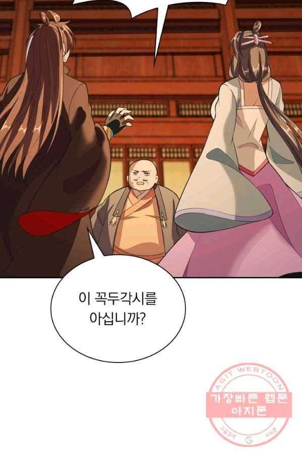 선무제존 114화 12