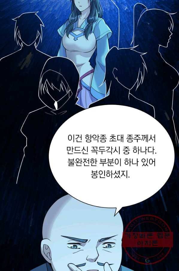 선무제존 114화 14