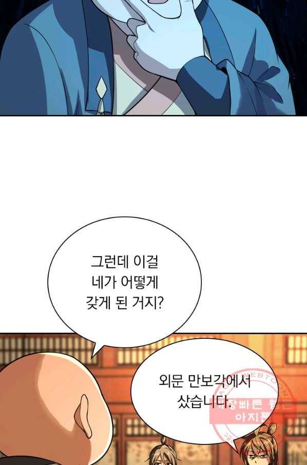 선무제존 114화 15